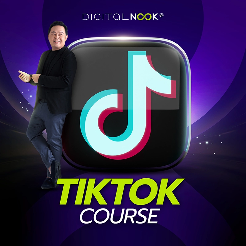 คอร์สเรียน tiktok digitalnook ยิงแอด TikTok