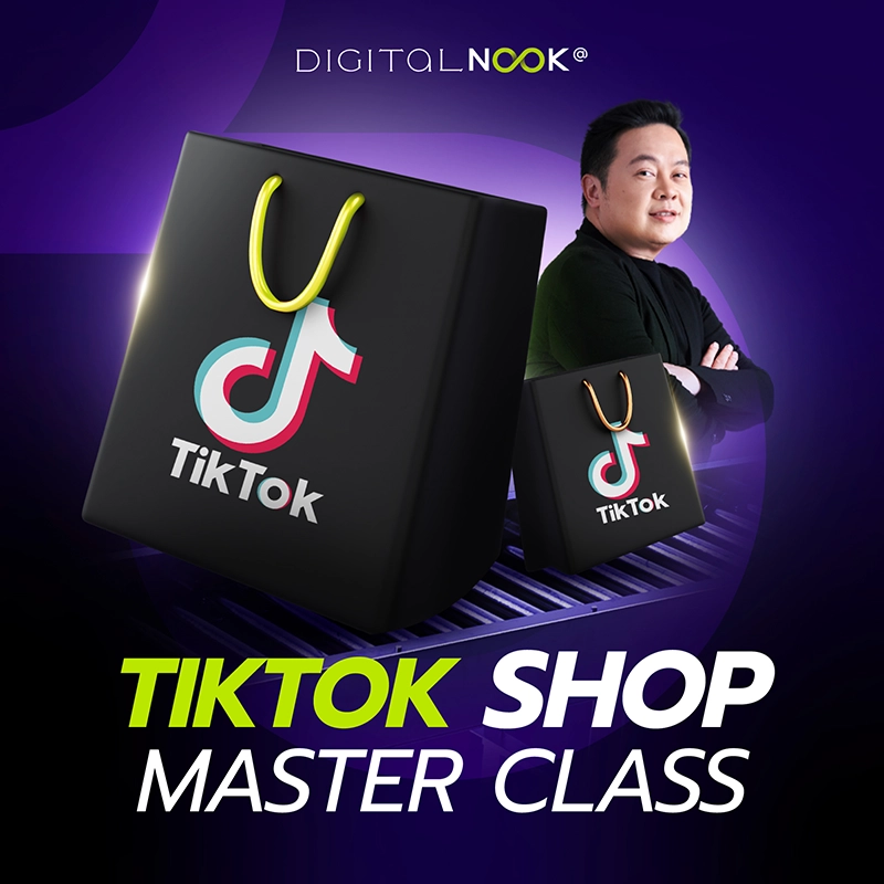 คอร์สเรียน TikTok Shop Master Class digitalnook