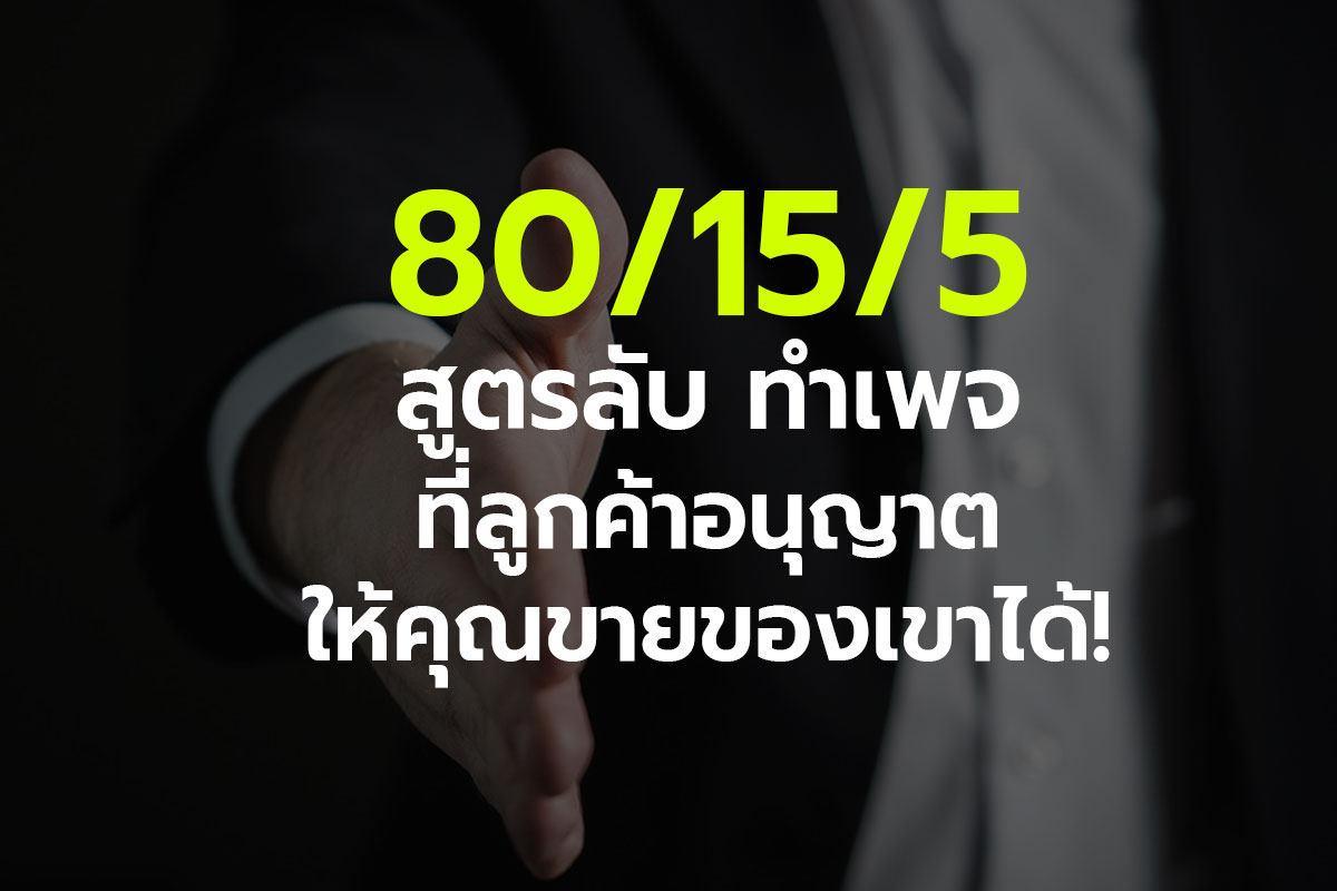 สอนสร้างเพจ Facebook ขาย digitalnook