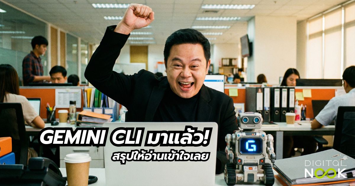Claude Cowork คืออะไร digitalnook สอน ai marketing