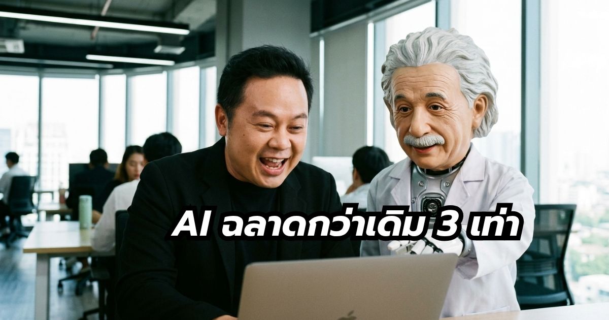 วิธีเขียน Prompt ให้ฉลาดกว่าเดิม 3 เท่า พี่นุกสอนการตลาดออนไลน์ คอร์ส Ai shortcut for Business