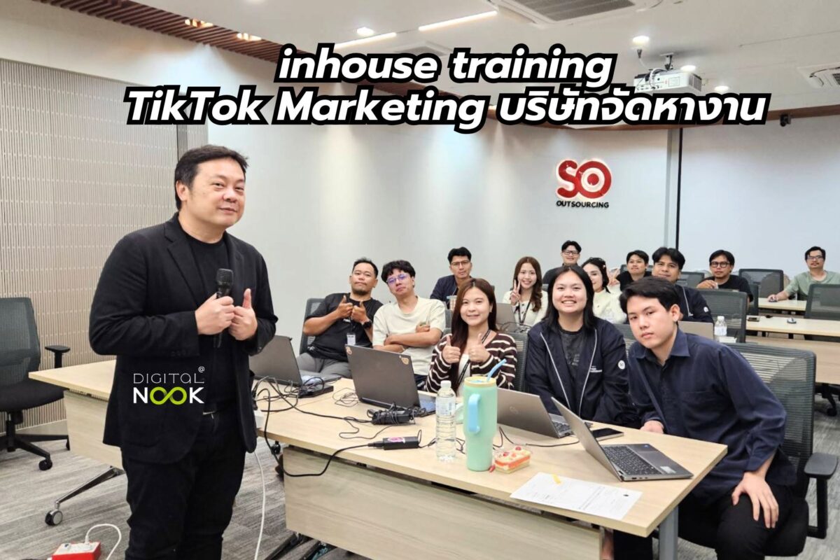 ไปสอน TikTok Marketing ให้กับบริษัท จัดหางาน SO Work